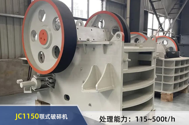 JC1150��ʽ����C(j��)