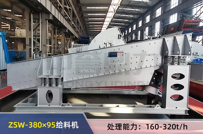 ZSW-380×95振動給料機(jī) ZSW-380×95振動給料機(jī)