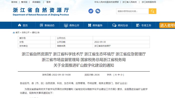 �㽭ʡ���ܻ��Vɽ���O(sh��)Ҫ��