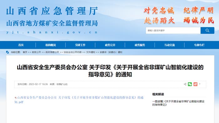 ɽ��ʡ���ܻ��Vɽ���O(sh��)Ҫ��